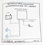 Комплект дротів для підключення птф Ланос, Сенс daewoo lanos sense - Зображення 3