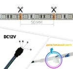 Світлодіодна стрічка 12V 60 SMD 5050 RGB герметична, відрізна 1 метр - Зображення 3